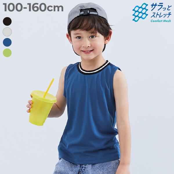 ノースリーブ トップス タンクトップ 速乾 サラっとストレッチ メッシュ タンクトップ キッズ 子供...