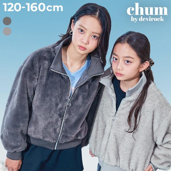 ふわふわ もこもこ 上着 防寒 ブルゾン アウター 【chum】一目惚れ スタンドカラー ふわもこ ...