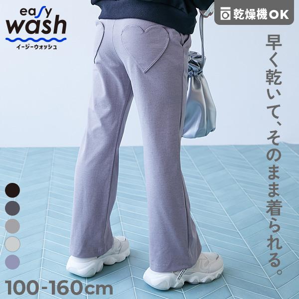 ロングパンツ 長ズボン ボトムス 【イージーウォッシュ】乾燥機OK ハートポケット セミフレアパンツ...