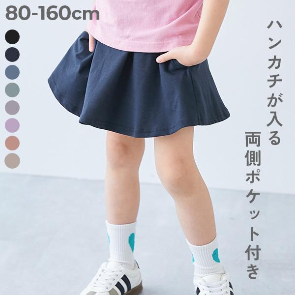レギンス付き ウエストゴム スカッツ ボトムス スカート 【両側ポケット付き】1分丈 カラフル 無地...
