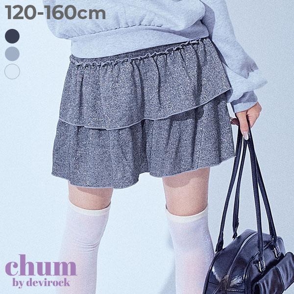 ミニスカート インナーパンツ付 ボトムス スカート スカッツ 【chum】キラッとラメ フリルスカー...