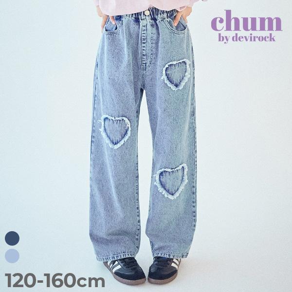 デニムパンツ ロングパンツ 長ズボン ボトムス 【chum】ハート刺繍 着映え デニムパンツ キッズ...