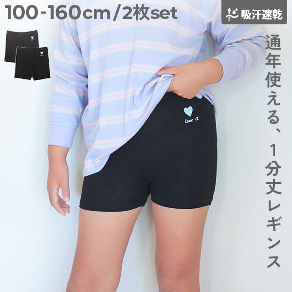 入園 入学 通園 通学 小学校 幼稚園 保育園 スパッツ レギンス 【天使のレギンス】1分丈インナー...