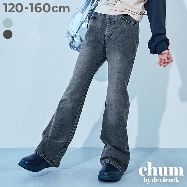 フレアデニム ウエストゴム デニムパンツ 【chum】通学にもおすすめ 着回し自在な 美脚 デニム ...