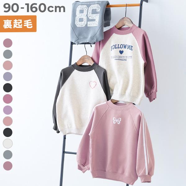 トレーナー トップス デビラボ ガールズ プリント 裏起毛 ラグラントレーナー キッズ ベビー服 子...