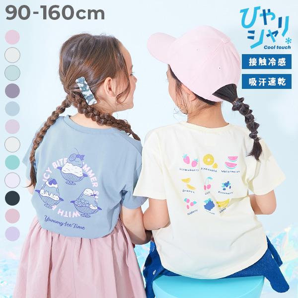ロゴ ロゴT プリントT Tシャツ トップス 【ひやシャリ】接触冷感 デビラボ ガールズ プリント半...