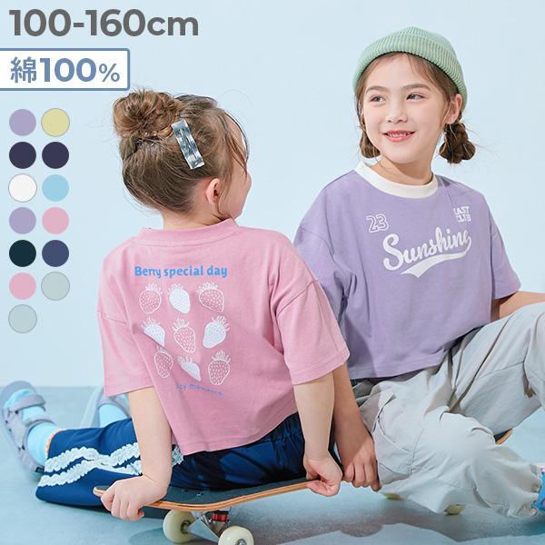 プリント ロゴ ショート丈 Tシャツ トップス 綿100％ デビラボ ガールズ クロップド丈 プリン...