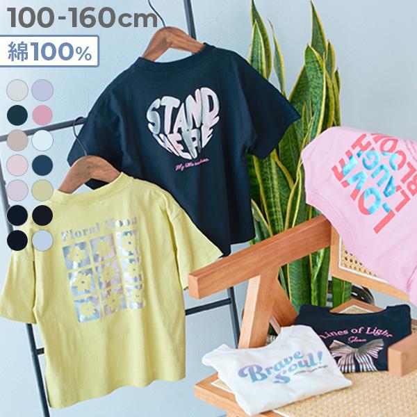 プリント ロゴ 綿 Tシャツ トップス 綿100％ デビラボ×【きらっとメタリック】 ガールズ BI...