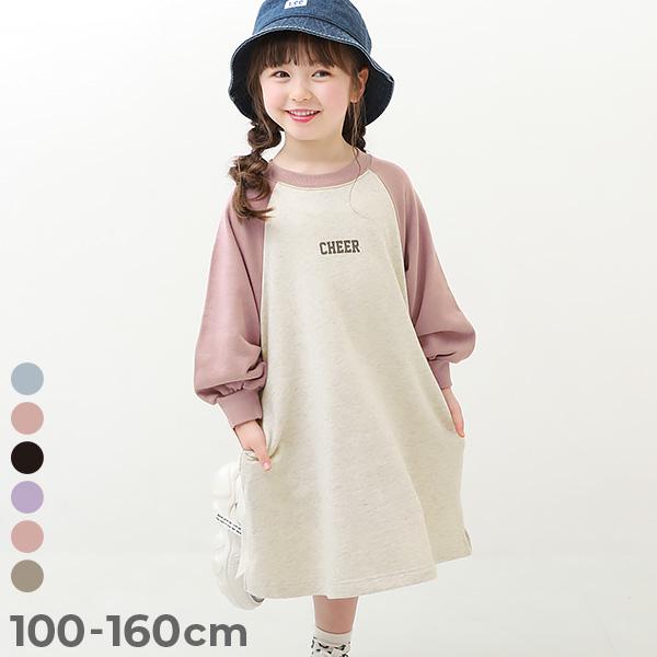 長袖ワンピース ワンピース 綿100％  マルチプリント ラグラン スウェットワンピース キッズ 子...