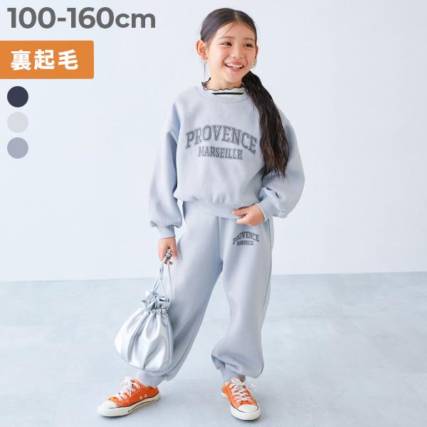 部屋着 上下セット ルームウェア【普段着でもパジャマでも】ガールズ ぽかぽか裏起毛 カレッジロゴ セ...