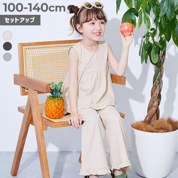 セットアップ オールインワン 着心地やわらか フリルデザイン セットアップ キッズ 子供服 女の子 ...