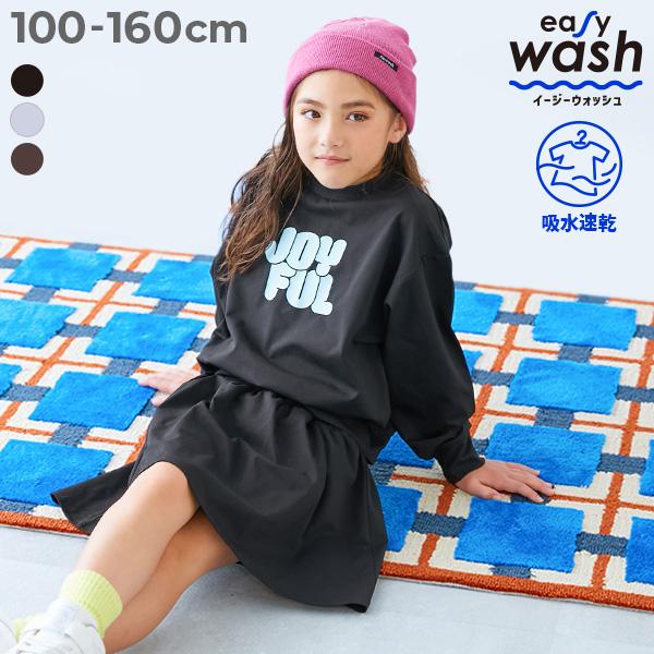 吸水 速乾 UVカット スカッツ スカパン 【イージーウォッシュ】 長袖Tシャツ&amp;スカート ガールズ...