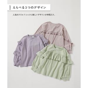 ロンT トップス えらべるフリルアソート ガー...の詳細画像1