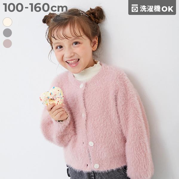カーディガン トップス 洗える ふわふわ シャギーカーディガン キッズ 子供服 女の子  デビロック...