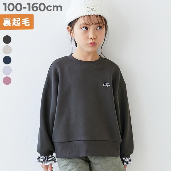 トレーナー トップス 袖がかわいい 重ね着風 裏起毛トレーナー キッズ 子供服 女の子  デビロック...