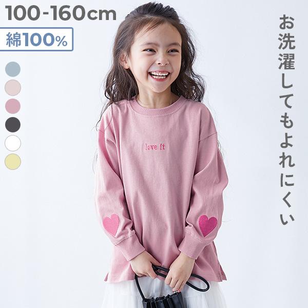 ロンT トップス 綿100% お洗濯してもよれにくい ガールズワンポイント 長袖Tシャツ キッズ 子...