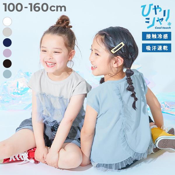 フリル Tシャツ トップス 【ひやシャリ】接触冷感 えらべるチュールデザイン フレンチスリーブ 半袖...