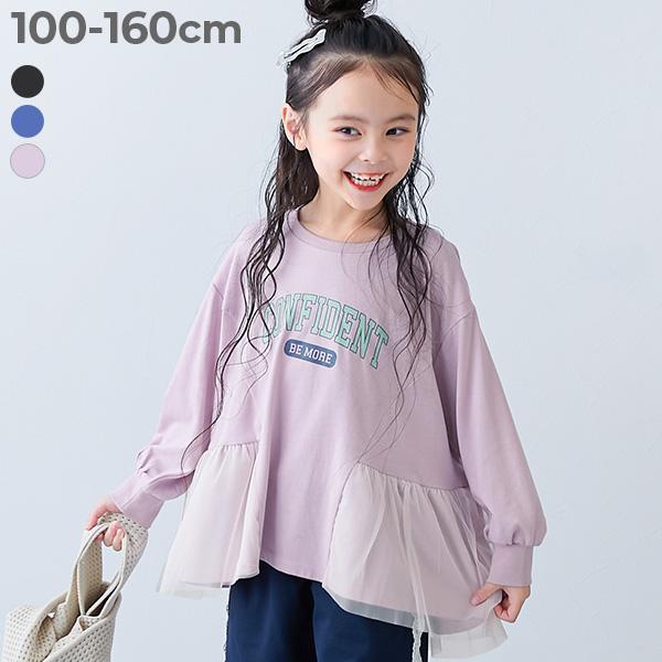ロゴ プリント ロンT トップス 裾チュール切り替え ロゴチュニック 長袖Tシャツ キッズ 子供服 ...