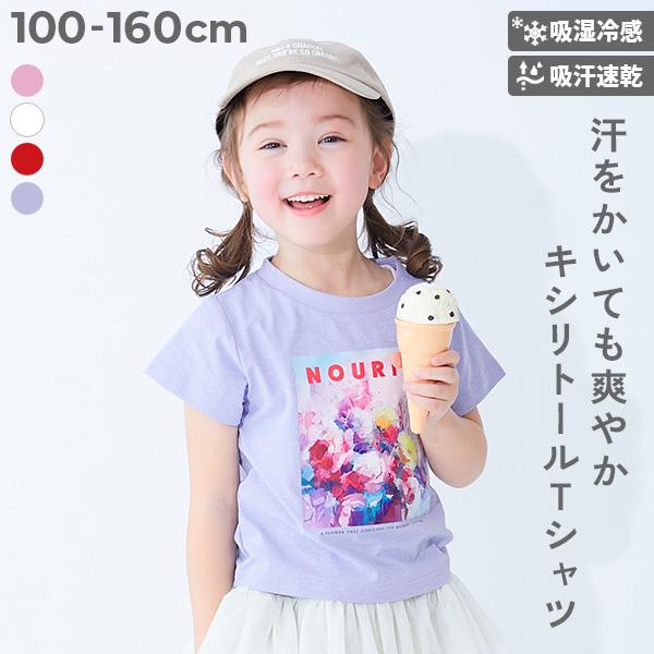 速乾 吸湿 ロゴ ロゴT Tシャツ トップス 汗をかいてもさわやか キシリトール加工 ガールズ グラ...