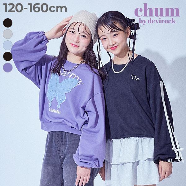 トレーナー トップス 【chum】えらべるデザインアソート クロップド丈 ミニ裏毛 トレーナー キッ...