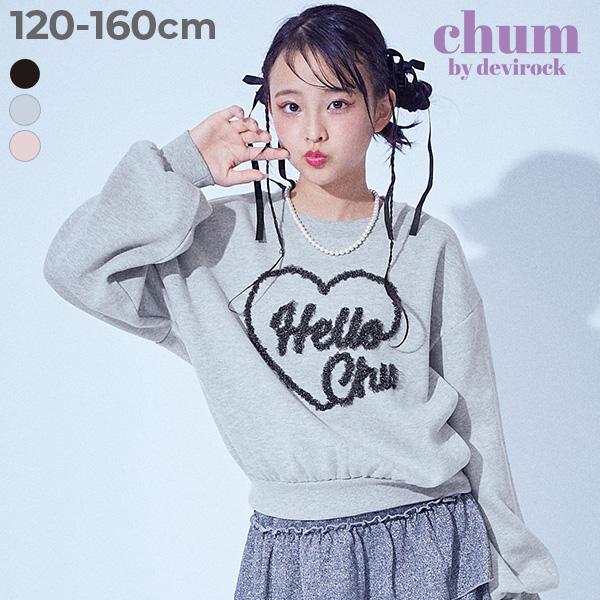 トレーナー トップス 【chum】えらべるラメチュール 裏起毛 トレーナー キッズ 子供服 女の子 ...