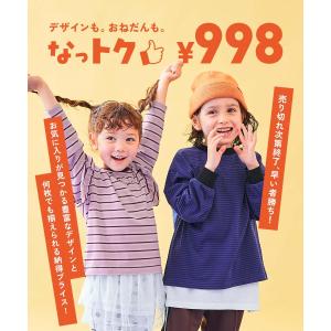 ロンT トップス 【なっトクT】えらべるデザイ...の詳細画像1