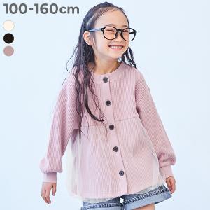 羽織り 通学 小学校 カーディガン トップス のびーるストレッチワッフル 前後2WAY チュール付きカーディガン キッズ 子供服 女の子  デビロック devirock｜devirock Yahoo!ショッピング店