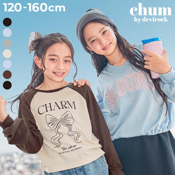 リボン ロゴ ライン ロンT トップス 【chum】えらべるデザイン 毎日着たい トレンド プリント...