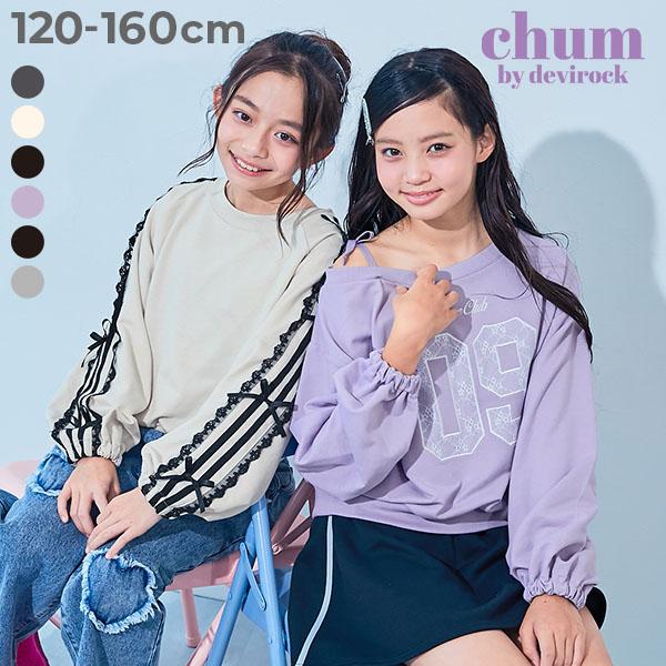 ワンショルダー ロゴ リボン ライン スウェット【chum】えらべるデザイン ちょっぴり背伸び ミニ...