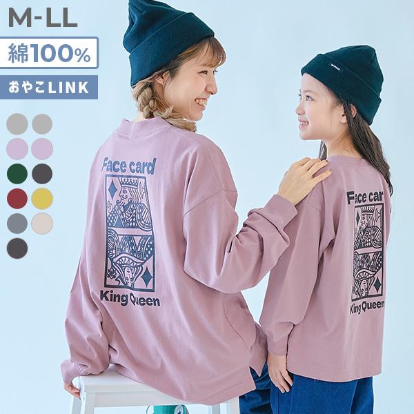 ロンT トップス 綿100％ 大人 デビラボ  プリント 袖リブ 長袖Tシャツ キッズ 子供服 男の...