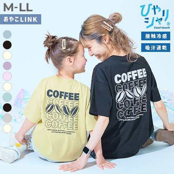 リンクコーデ 親子コーデ リンク ロゴ Tシャツ トップス 【ひやシャリ】接触冷感 デビラボ 大人 ...