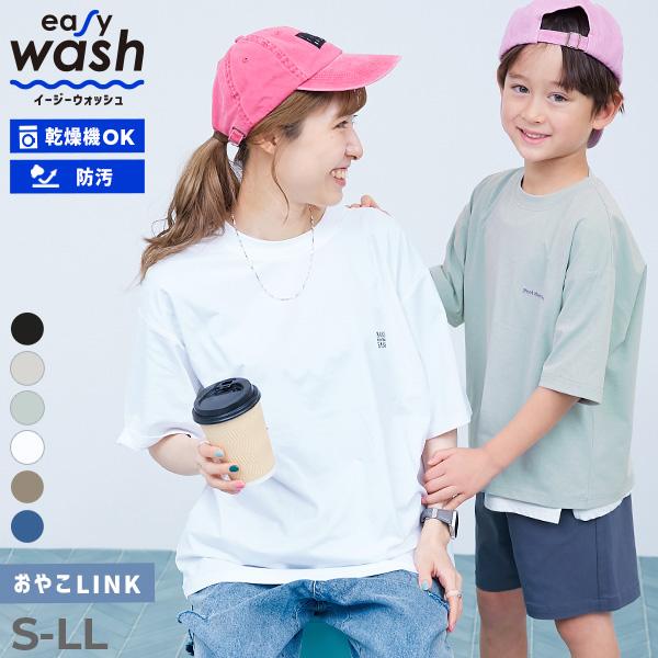 リンクコーデ 親子コーデ おそろい UVカット ロゴ ワンポイント Tシャツ 【イージーウォッシュ】...