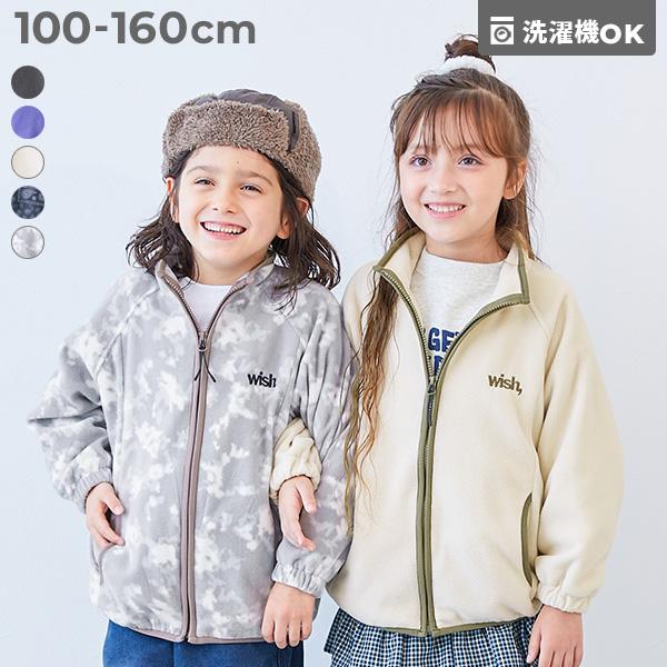 通園 通学 防寒 アウター ジャケット 洗える 無地＆柄 フリースジャケット キッズ 子供服 男の子...