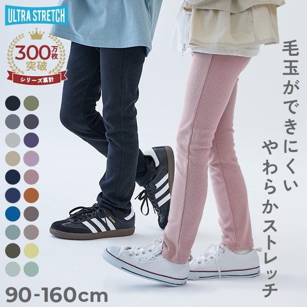 スウェットパンツ ロングパンツ 長ズボン ボトムス ウルトラストレッチパンツ(綿95%やわらかタッチ...