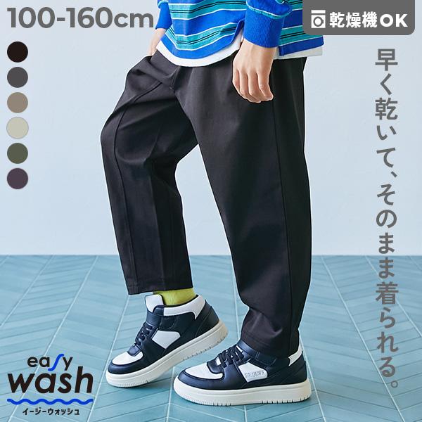 スウェットパンツ ロングパンツ 長ズボン ボトムス 【イージーウォッシュ】乾燥機OK マチ付き テー...