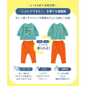 通園 幼稚園 保育園 ロングパンツ 長ズボン ...の詳細画像4