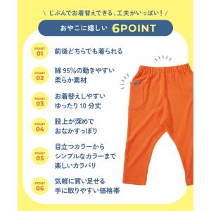 通園 幼稚園 保育園 ロングパンツ 長ズボン ...の詳細画像5