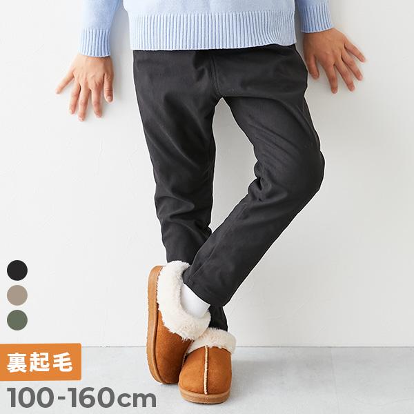 ロングパンツ 長ズボン ボトムス よくばりストレッチ 裏起毛タックパンツ キッズ 子供服 男の子 女...
