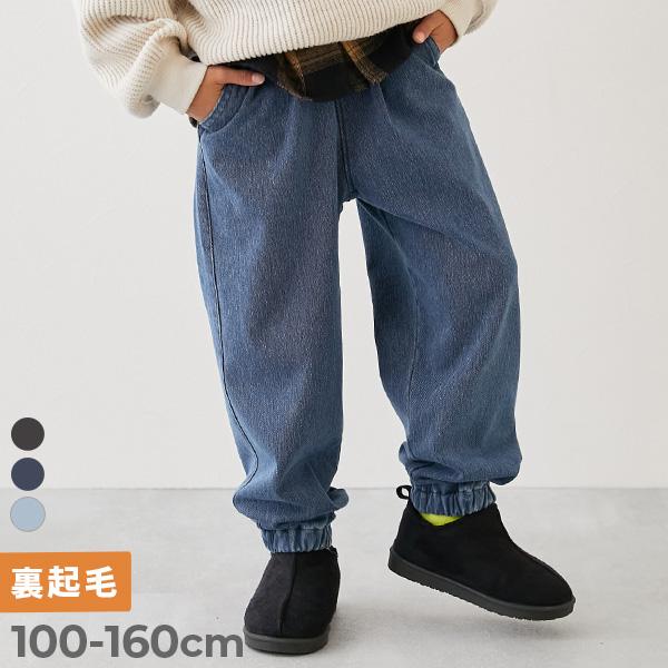 ロングパンツ 長ズボン ボトムス デニム風 裏起毛 ロングパンツ キッズ 子供服 男の子 女の子  ...