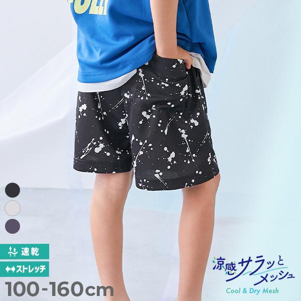 速乾 半ズボン 短パン ウエストゴム 柄 ショートパンツ ボトムス 【涼感 サラッとメッシュ】ペンキ...