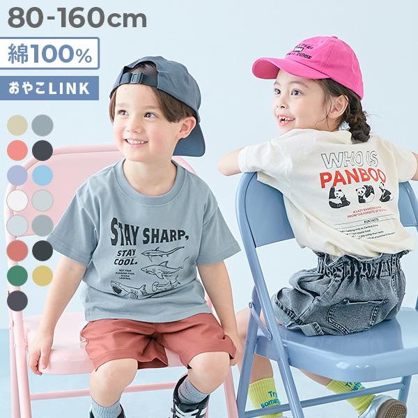リンクコーデ 親子コーデ おそろい Tシャツ トップス 綿100％ デビラボ BOXシルエット プリ...