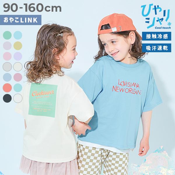 リンクコーデ ロゴ オーバーサイズ Tシャツ トップス 【ひやシャリ】接触冷感 デビラボ BIGシル...