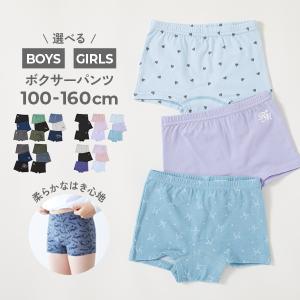 下着 インナーパンツ 肌着 インナーウェア デビラボインナー えらべるデザイン ボクサーパンツ 3枚セット キッズ 子供服 男の子 女の子 デビロック devirock