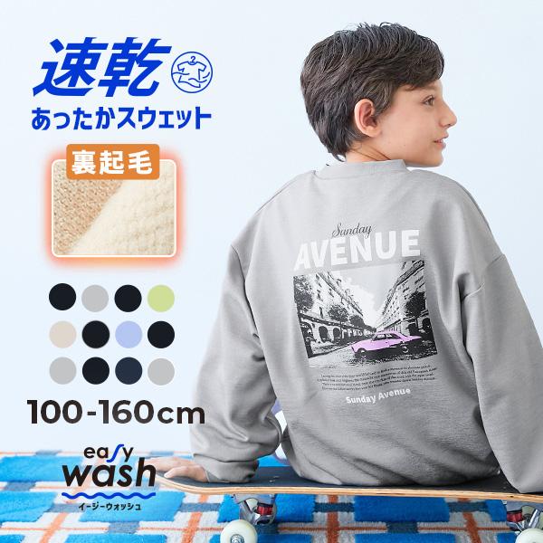 乾燥機 ロゴ トップス 【イージーウォッシュ】裏起毛 デビラボ BIGシルエット トレーナー キッズ...