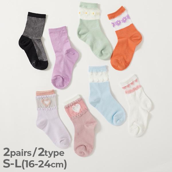 入園 入学 通園 通学 小学校 幼稚園 保育園 ソックス 靴下 小学生 2足セット ガールズデザイン...