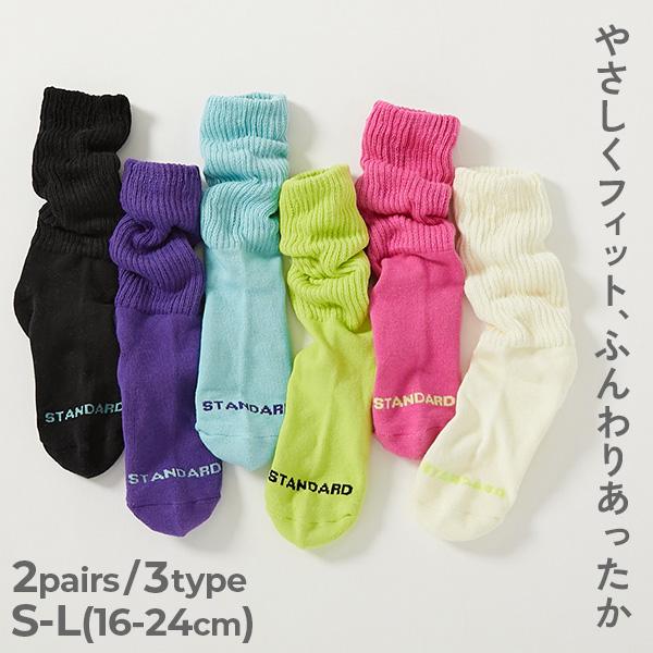 靴下 2足セット 履き口ゆったり あったか ネオンカラーリブソックス キッズ 子供服 男の子 女の子...