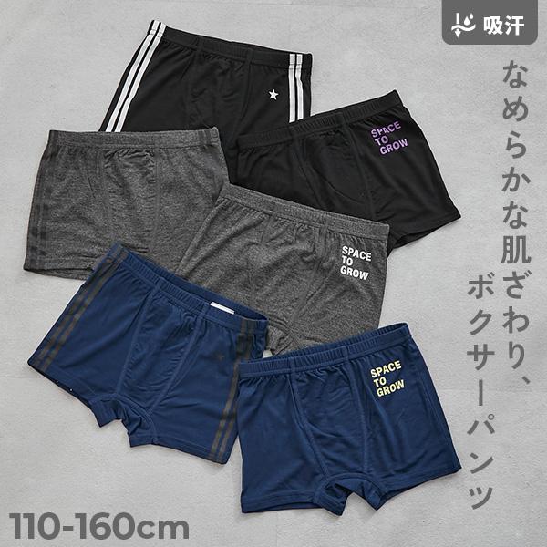 インナーパンツ 肌着 インナーウェア 肌当たりのいい ボーイズボクサーパンツ 2枚セット キッズ 子...