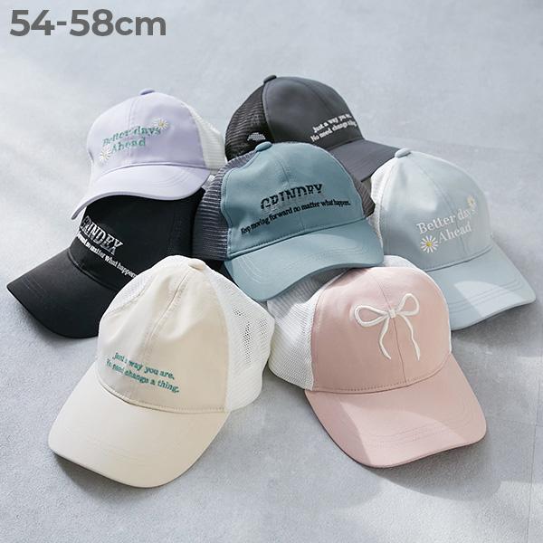 帽子 キャップ 洗える 親子で使える メッシュキャップ キッズ 子供服 男の子 女の子  デビロック...