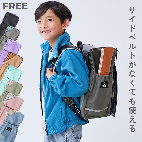 スクールバッグ ランドセル 入園 入学 通園 通学 小学校 たくさん収納できる ランドセル用サイドポ...