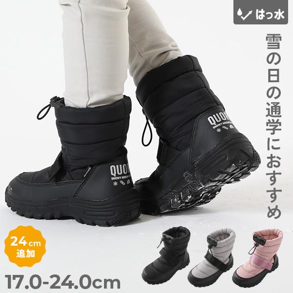 ブーツ 防滑 撥水 中綿スノーブーツ(ボアインソール付き) キッズ 子供服 男の子 女の子  デビロ...